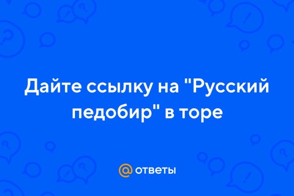 Кракен ворует аккаунты