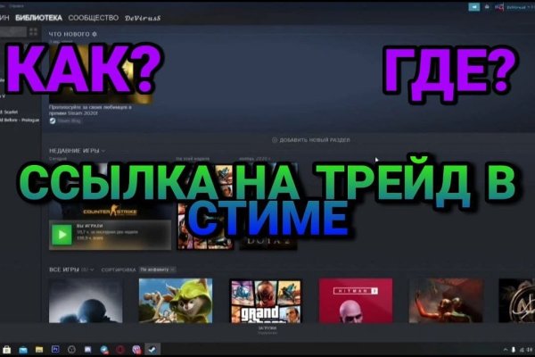Как написать администрации даркнета кракен