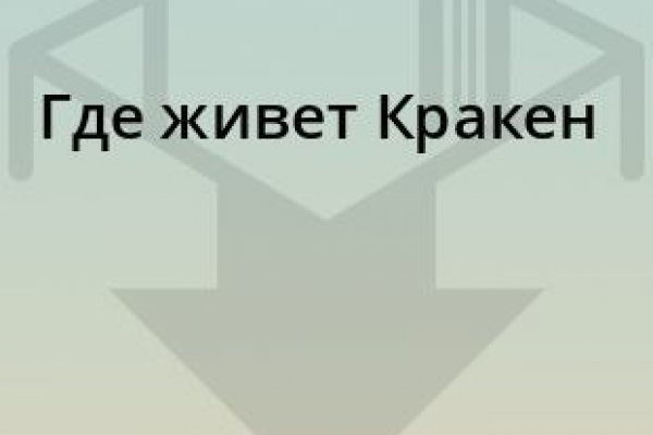 Кракен нарка шоп